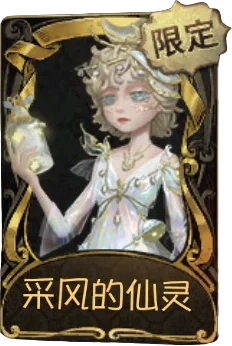 气象学家 · 采风的仙灵
