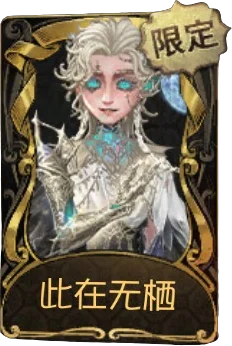 斗牛士 · 此在无栖