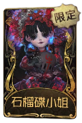 “小女孩” · 石榴碟小姐