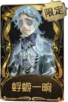 大副 · 蜉蝣一晌