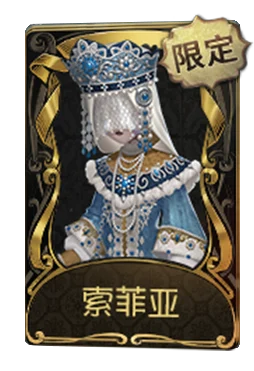 昆虫学者 · 索菲亚